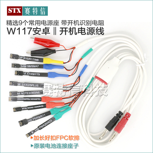 安卓维修电源开机线 华为oppo小米手机主板检测线 电池激活充电板