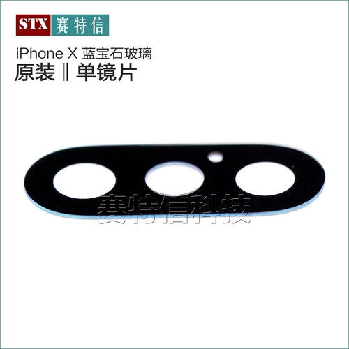 Совместимая стеклянная защитная камера видеонаблюдения *S XS Max, зеркальный эффект