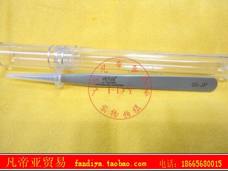 优质防磁修表镊子指钳夹 手表夹针钳 手表调游丝镊子 凡帝亚
