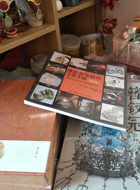 九龙九凤冠图纸  啥多有可能 拍前咨询 电子档自己打印 六龙凤