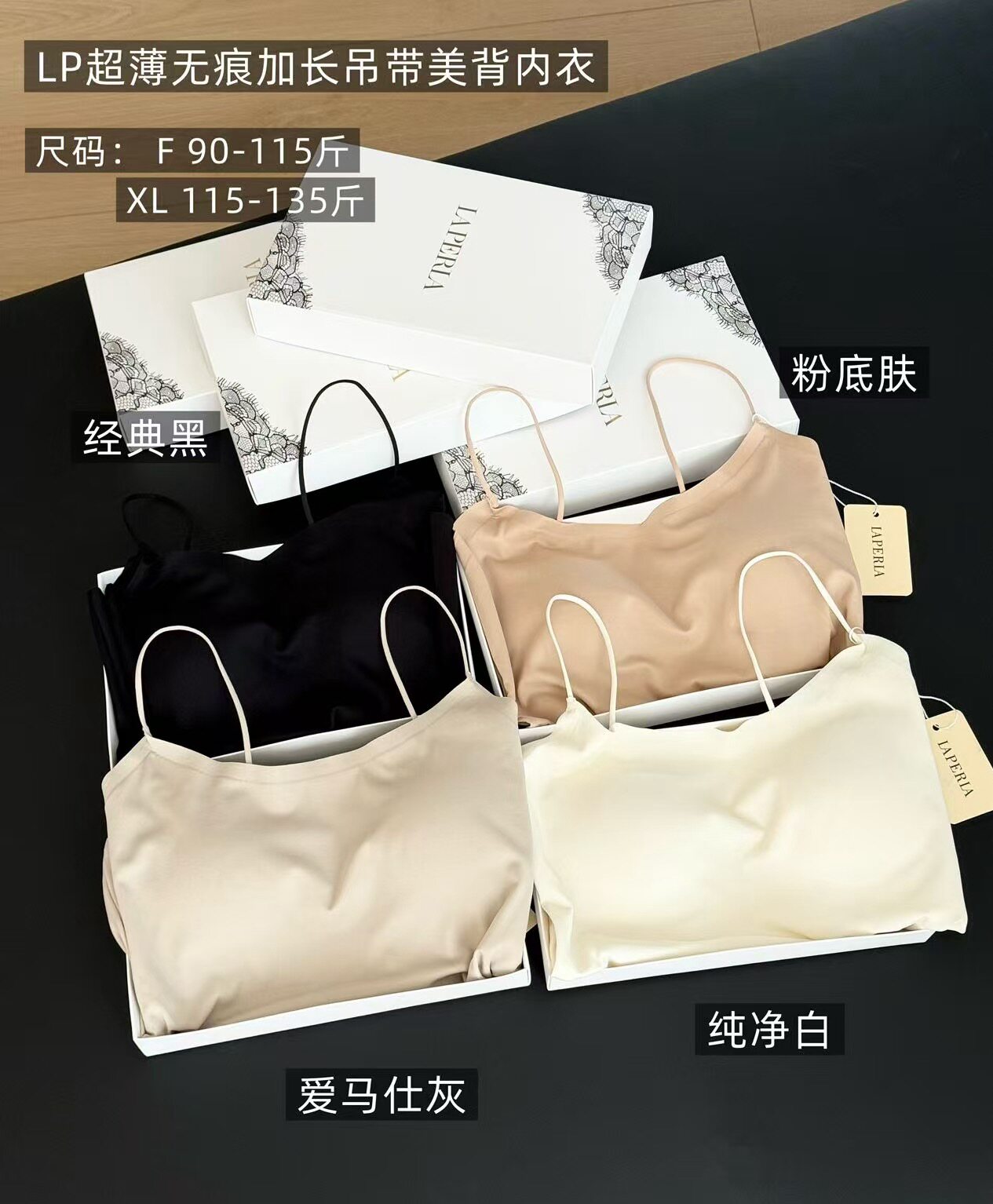 新品LP超薄无痕加长吊带美背内衣女防走光内搭吊带美背文胸图片