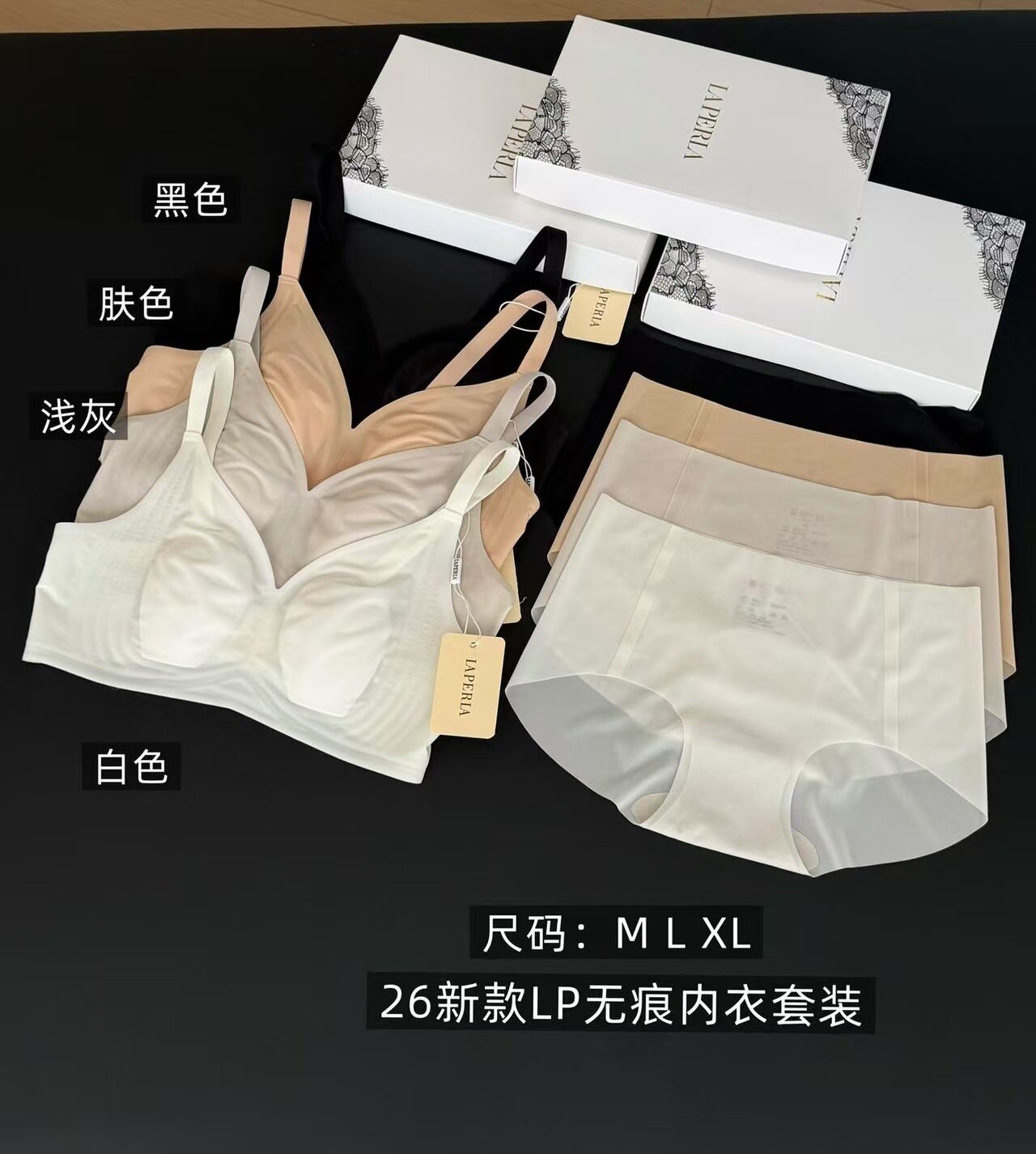 2026夏季新款LP超薄液态果冻内衣内裤无痕文胸套装图片