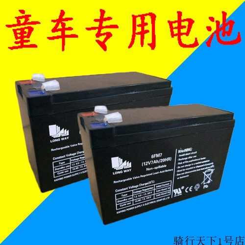 儿童电动汽车电瓶