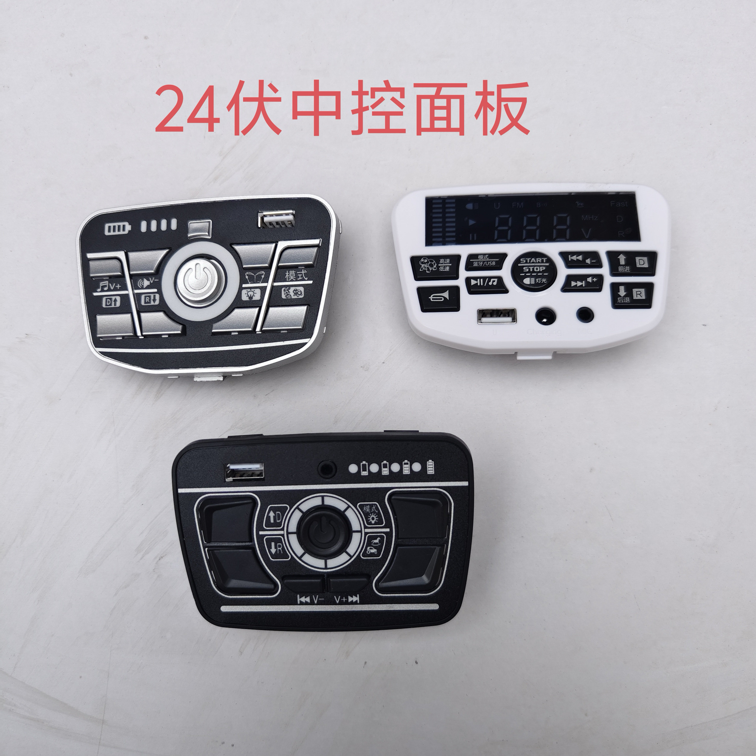 儿童电动车宝宝四轮音乐播放器主板芯片总控制板童车配件24V中控