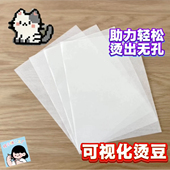 拼豆豆烘焙布专用耐用助烫纸手工diy套装 2.6mm立体融合豆玩具拼图