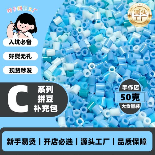 玲子拼豆补充包2.6mm小豆融合豆