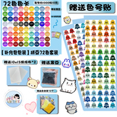 72色玲子融合豆立体拼豆豆2.6mm小豆套装 MARD小舞家COCO通用diy