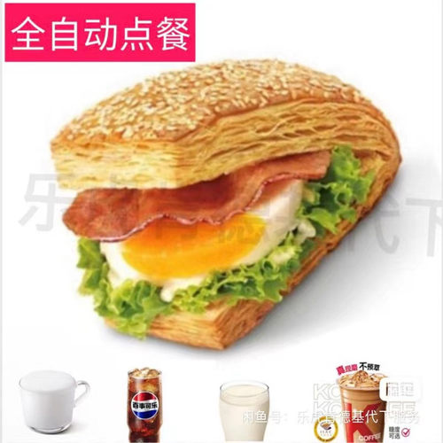 肯德基培根蛋法风烧饼豆浆2件套牛奶咖啡黑椒小牛早餐熏鸡代下单