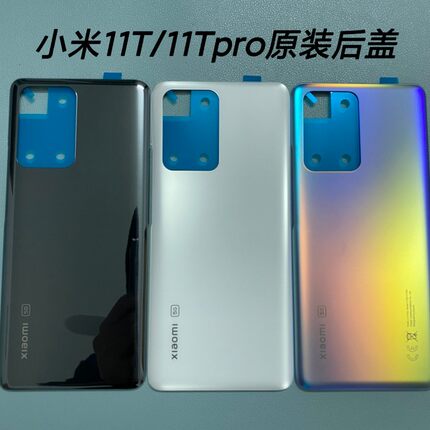 适用于小米11T原装玻璃后盖小米11Tpro维修更换电池后盖中框镜框