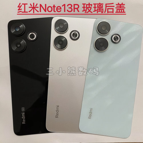 适用于红米Note13R玻璃后盖红米Note13R玻璃后盖中框屏框镜框镜片
