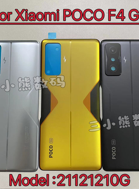 适用于小米POCO F4GT原装玻璃后盖海外版小米pocoF4 GT原装后盖