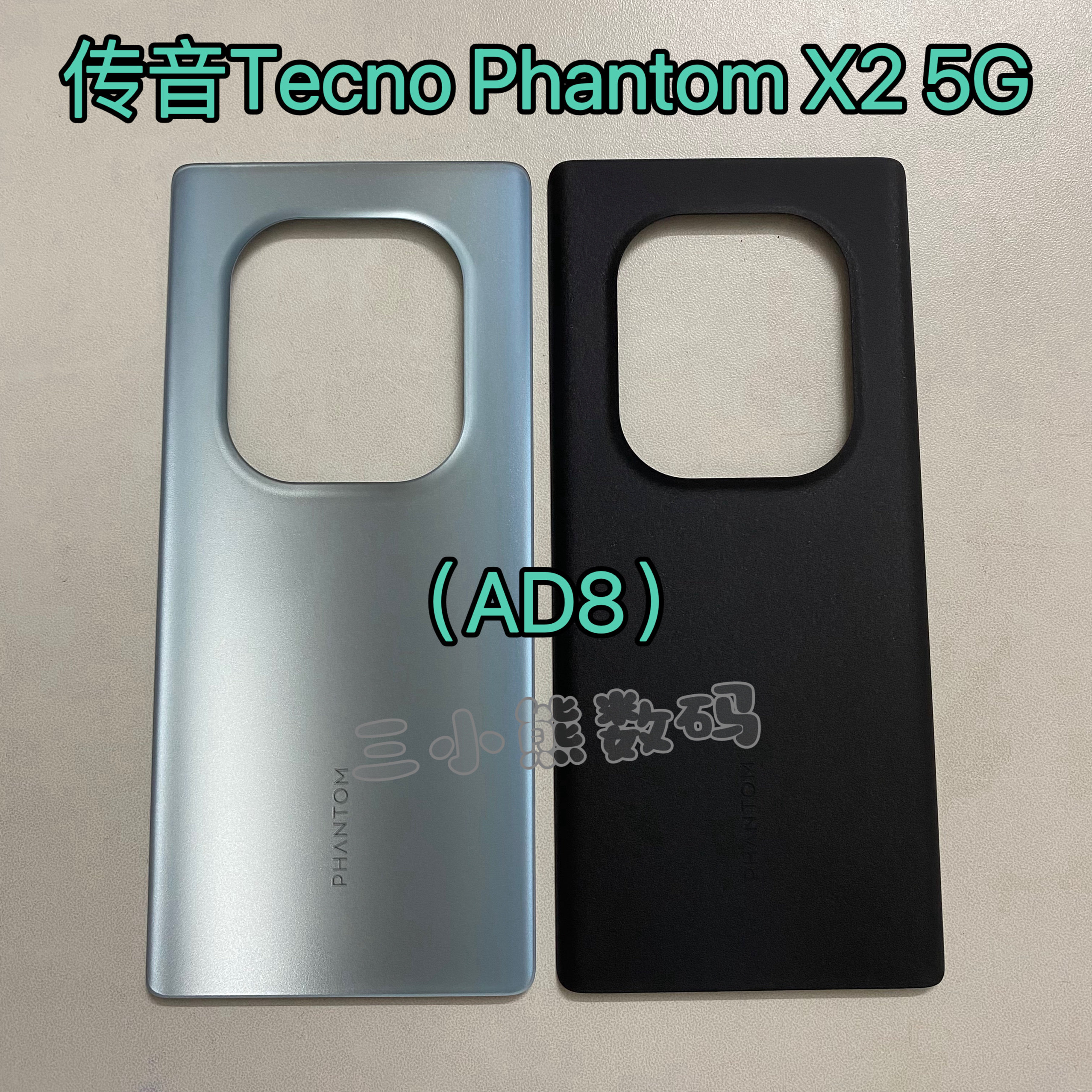适用于传音Tecno Phantom X2 5G玻璃后盖电池盖AD8玻璃背盖后壳
