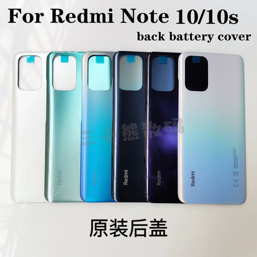 适用于红米note10原装后盖海外版红米Redmi note10S后壳背壳镜框