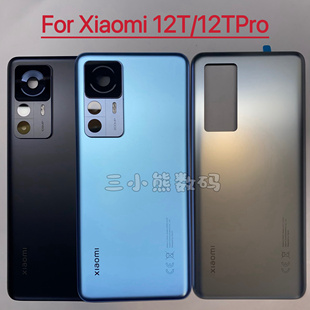 适用于小米12T原装玻璃后盖小米12TPro原装玻璃后盖中框镜框镜片