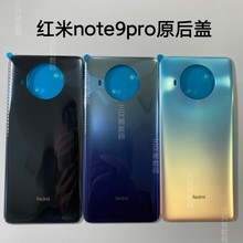 适用红米Note9pro原装玻璃后盖红米note9pro手机后背盖