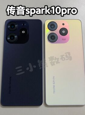 适用传音Tecno Spark 10Pro后盖中框ki7手机后壳背盖电池盖外壳
