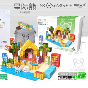 我的世界益智拼装迷你磁力块新帕恩贝儿城市积木玩具磁吸玩具礼物