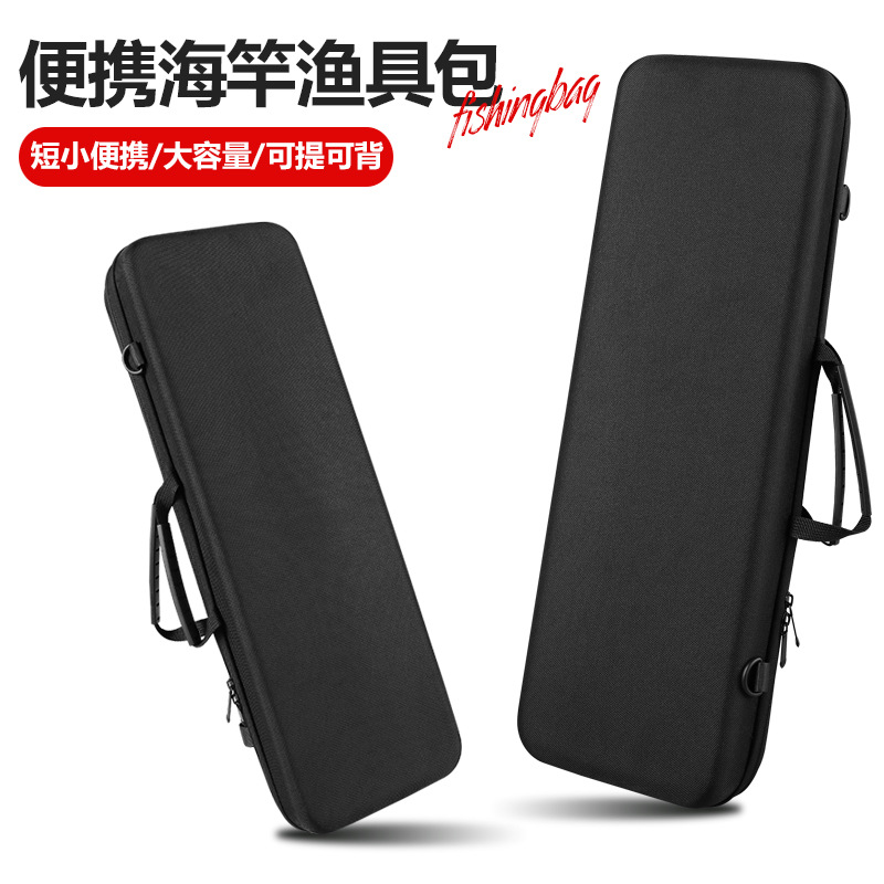 EVA硬壳收纳包抗震硬壳渔具包鱼竿渔轮配件工具手提收纳包竿包竿