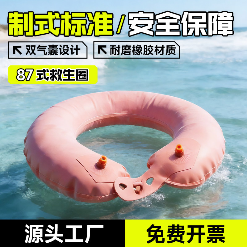 87式军训救生圈加厚双气囊充气游泳圈湖训海训部队消防救援防汛圈