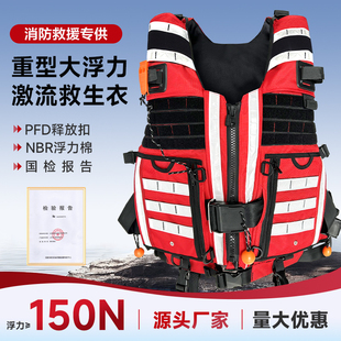 亚斯安激流救生衣成人大浮力专业蓝天救援马甲水域救援个人装备