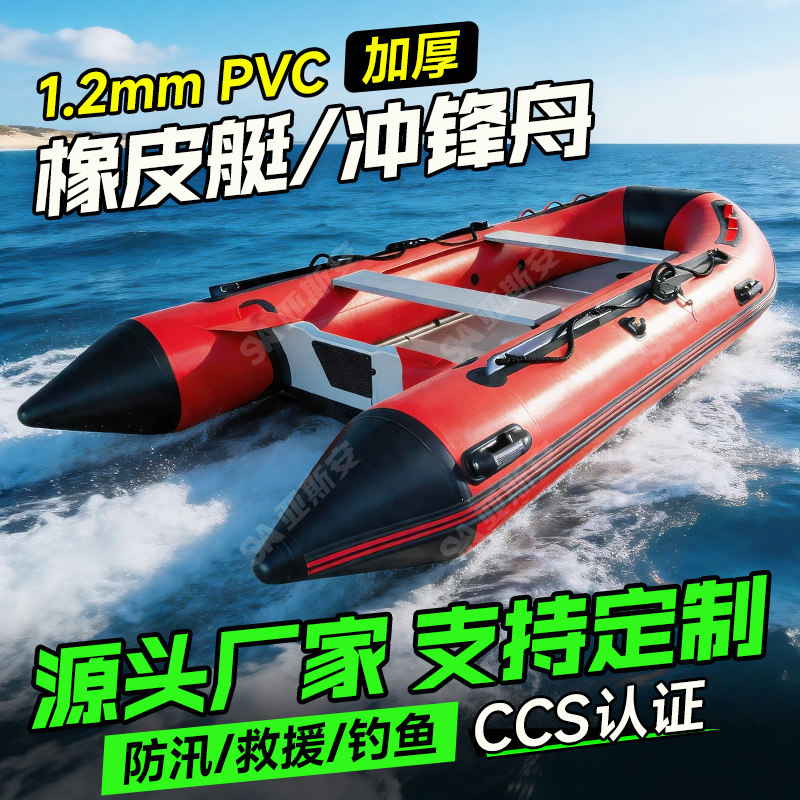 加厚加强款冲锋舟橡皮艇消防应急救援艇充气救生筏防汛防洪救生艇