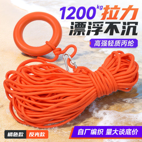 浮潜安全绳水上漂浮救生绳游泳专业救援绳船用救生圈浮索反光绳