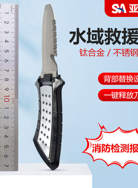 亚斯安水域救援潜水刀量大优惠
