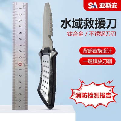 亚斯安水域救援潜水刀量大优惠