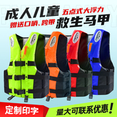 救生衣钓鱼成人大浮力船用车载儿童游泳背心便携式 专业漂流浮潜衣