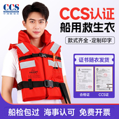 船用救生衣CCS认证成人海事内河新标准船检专业工作大浮力衣圈灯