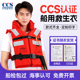 船用救生衣CCS认证成人海事内河新标准船检专业工作大浮力衣圈灯