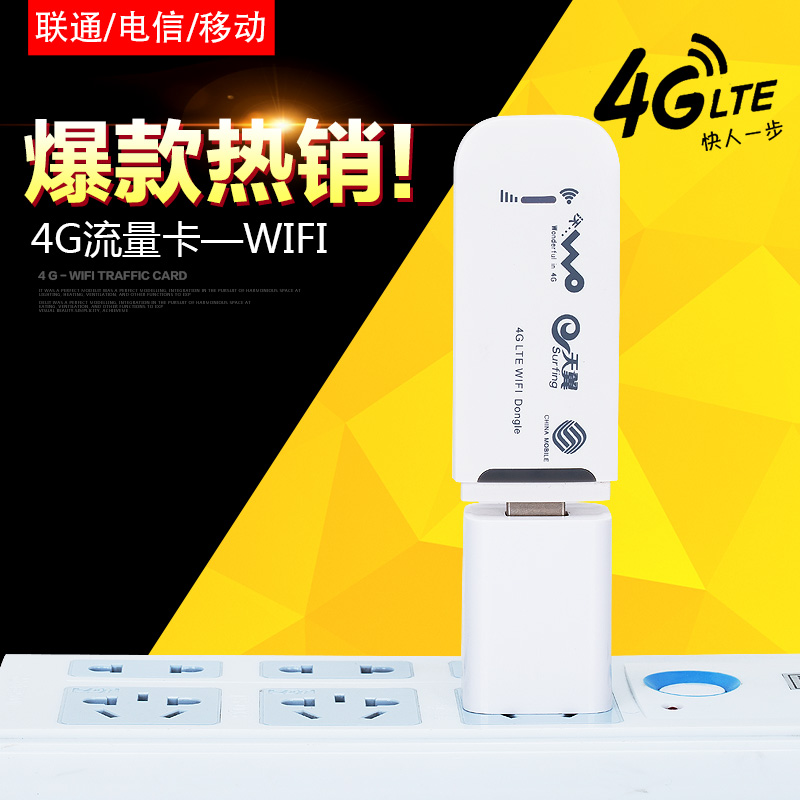 新讯全网通4g无线上网卡USB卡托路由器联通电信移动车载随身wifi在类目 网络设备/网络相关, 路由器, 随身wifi中 - 来自Buy2taobao.com提供专业的淘宝代购服务