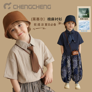 澄澄一家夏季百搭莱赛尔棉麻男童衬衫宝宝上衣半袖薄款儿童童装
