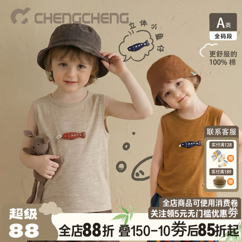 澄澄一家夏季A类纯棉男童背心