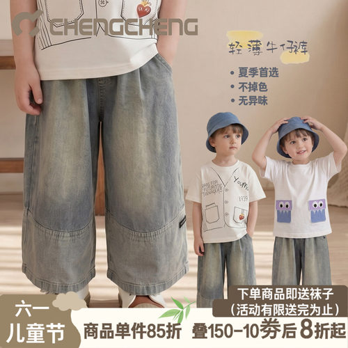 澄澄一家男童薄款防蚊牛仔裤