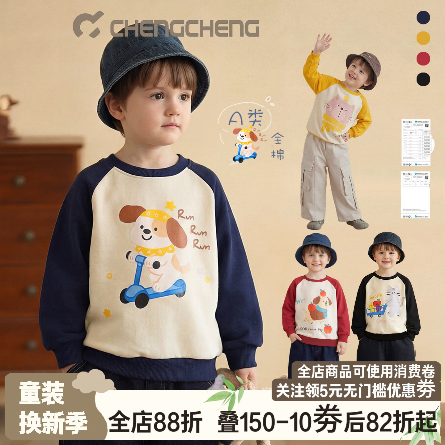 澄澄一家春款百搭纯棉A类撞色卡通插肩袖套头卫衣男女童装宝宝