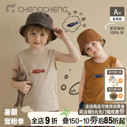 澄澄一家夏季A类森系百搭纯棉薄款男童背心无袖T马甲儿童上衣衣服