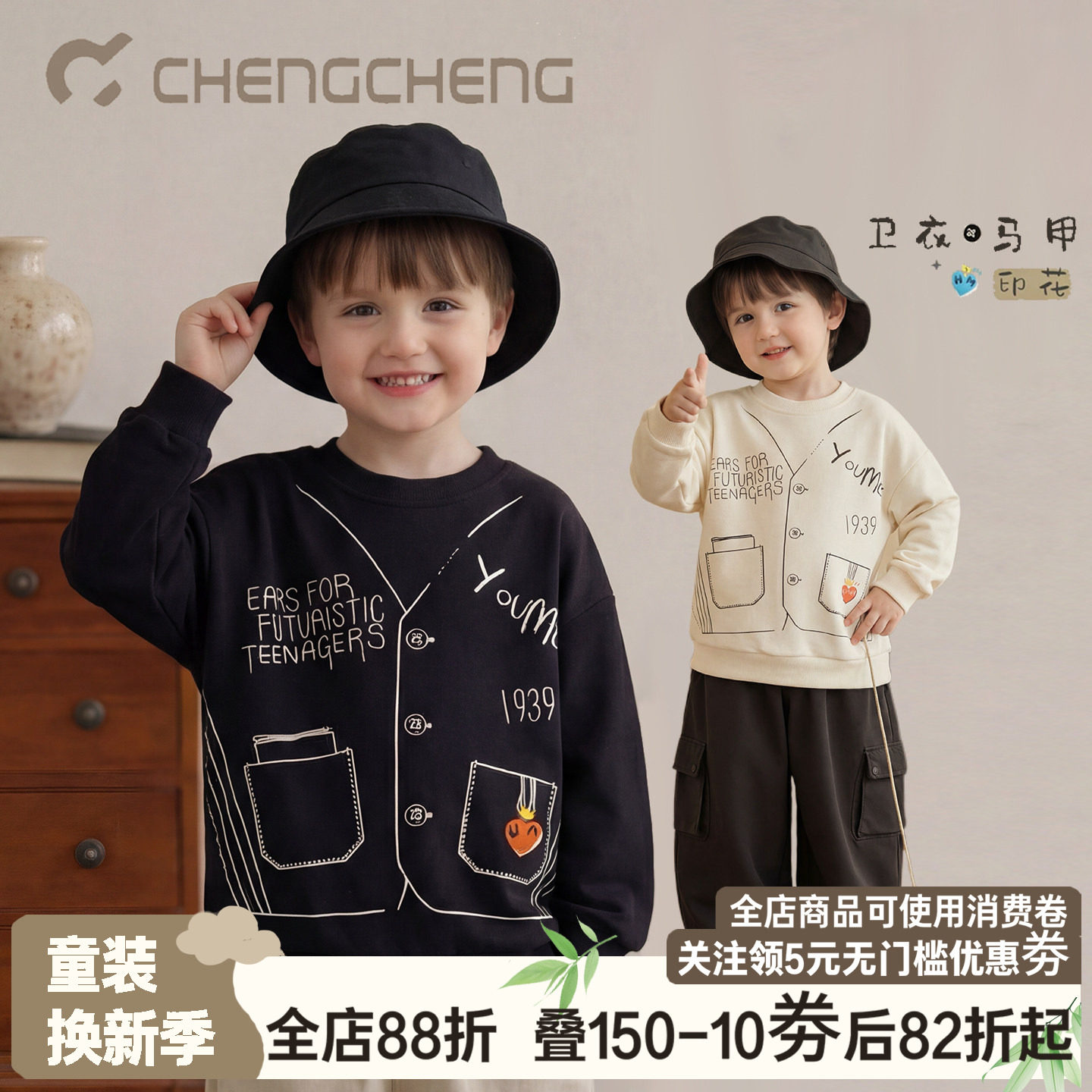 澄澄一家春款A类春款百搭纯棉印花卡通圆领套头卫衣男女童装宝宝