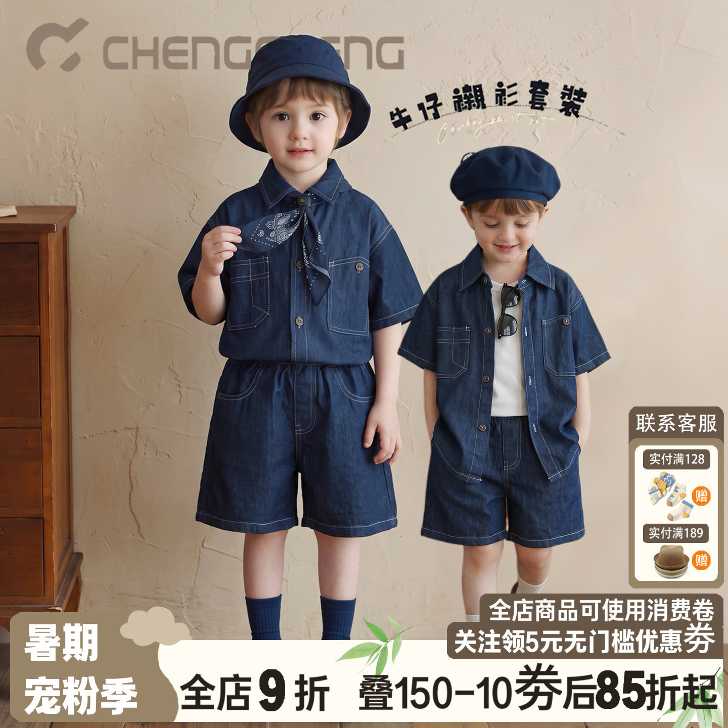 澄澄一家男童纯棉牛仔短袖套装图片