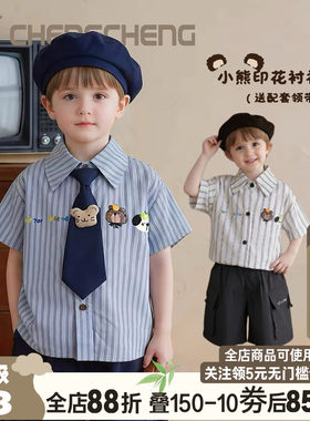 澄澄一家纯棉男童条纹短袖衬衫