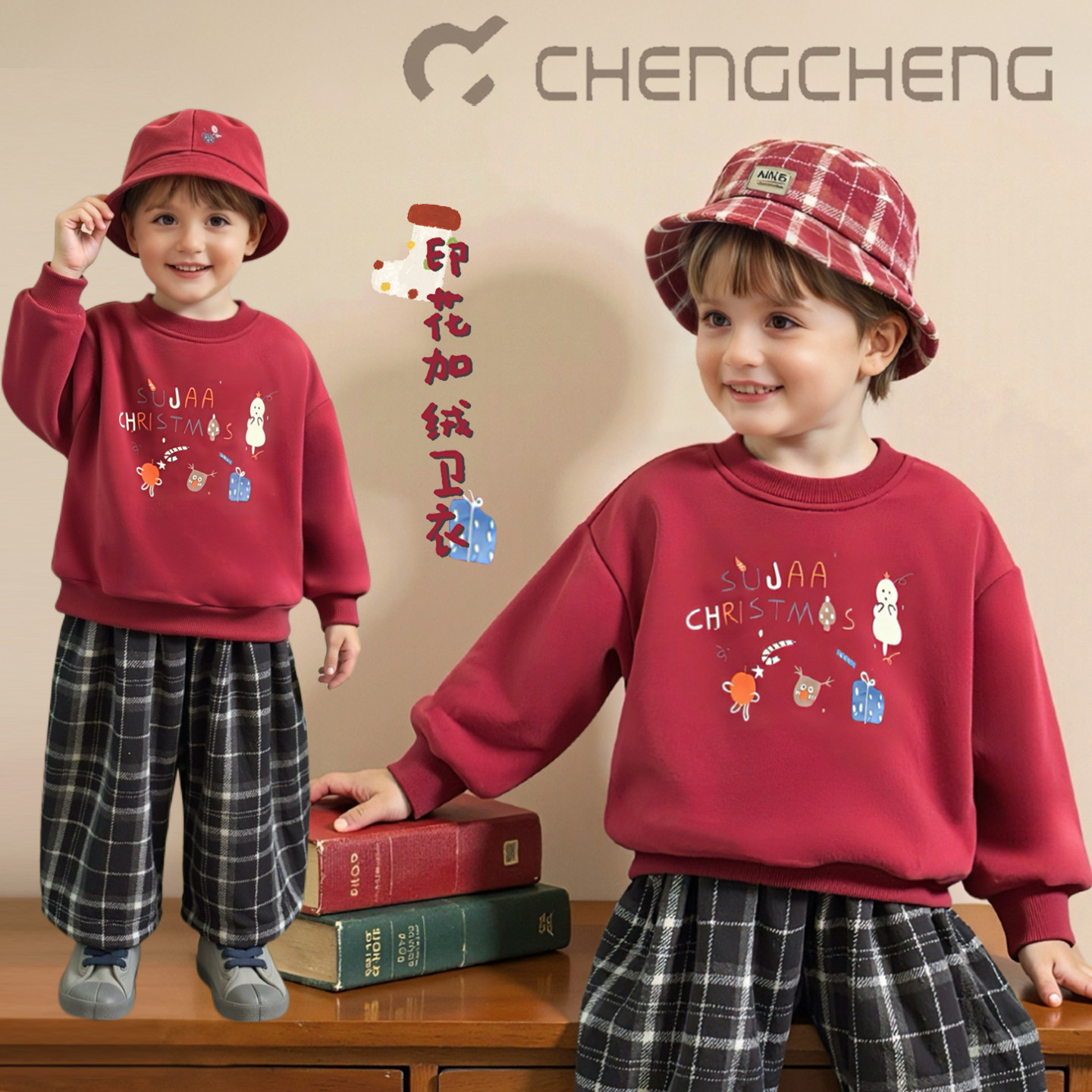 澄澄一家冬款加绒加厚秋冬圆领套头休闲卫衣圣诞节新年男童装红色,童装/婴儿装/亲子装,卫衣/绒衫,淘宝优惠券,粉丝福利购,淘宝优惠卷