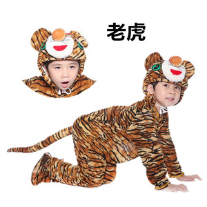 儿童动物演出服大老虎幼儿表演服武松打虎舞蹈服话剧舞台装扮造型