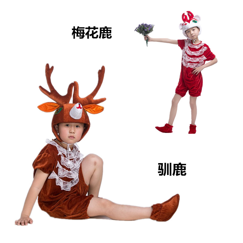 梅花鹿动物演出服装幼儿驯鹿舞蹈表演服装儿童小鹿卡通造型短袖长
