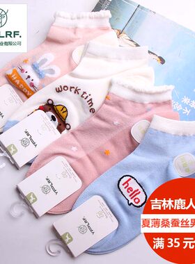 吉林省鹿人袜业有限公司