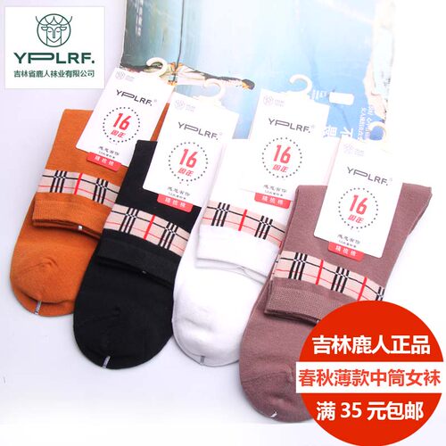 春夏薄款女棉中筒袜无骨吸汗