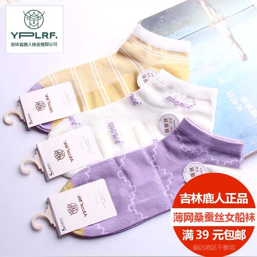 夏季超薄网眼防臭桑蚕丝船袜女