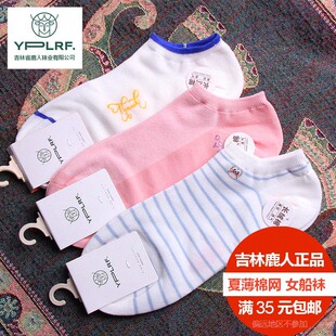 YPLRF夏季女袜网眼棉船袜子吸汗透气无骨弹力学生浅口甜美3010