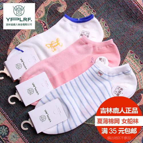 夏季女网眼棉吸汗透气船袜3010