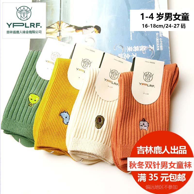 刺绣小童秋冬双针棉袜23-27码