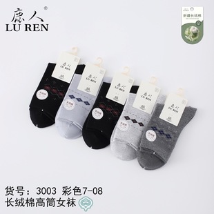 5双吉林鹿人女袜子2025新款 秋冬常规3003无骨休闲棉袜保暖中高筒